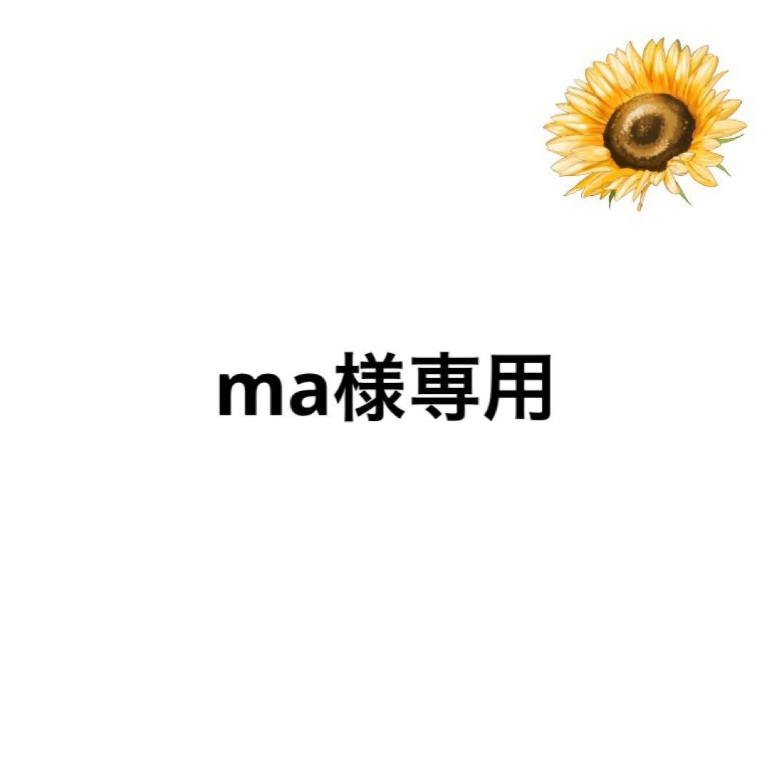 その他 ma