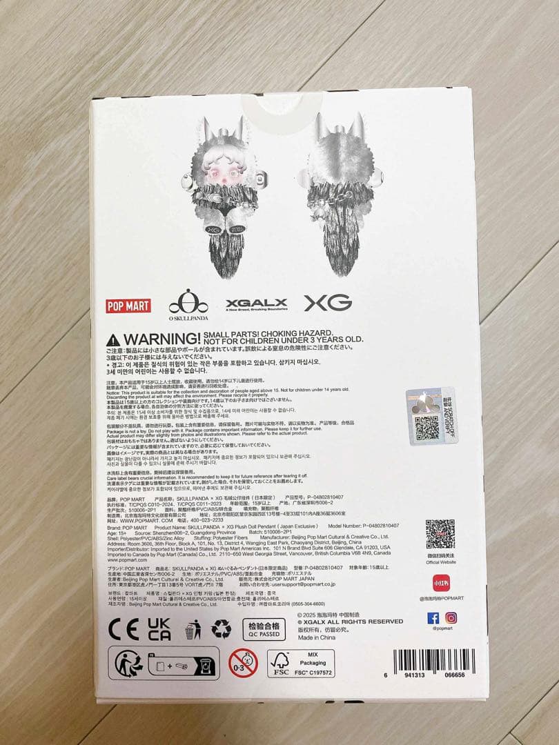 SKULLPANDA スカルパンダ XG ぬいぐるみキーホルダー 2点セット