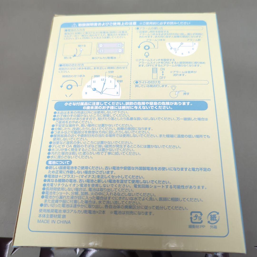 ずっと真夜中でいいのに。　サターンアラームクロック