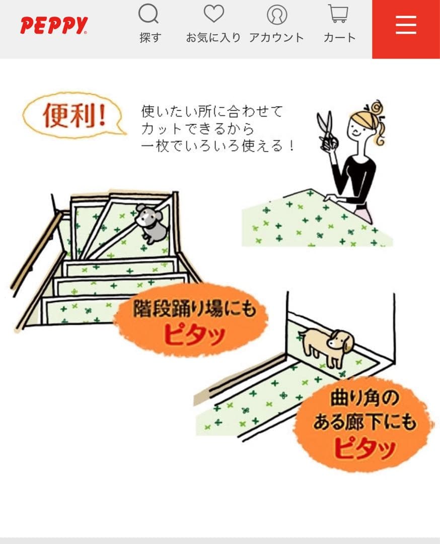 peppy ピタッと吸着タイルマット　超ロングサイズ（60×800cm）