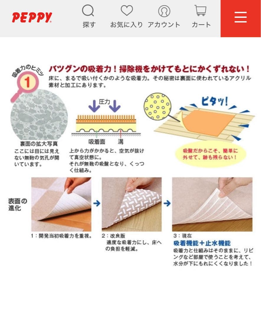 peppy ピタッと吸着タイルマット　超ロングサイズ（60×800cm）