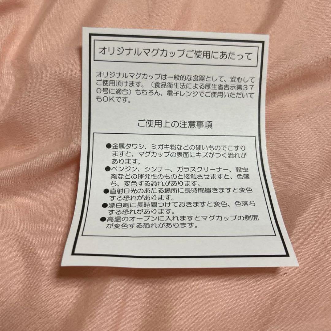 最終値下げ！レア Aぇ!group FILA マグカップ モバイルバッテリー