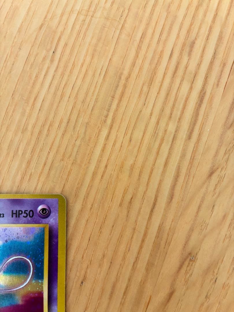 旧裏ミュウ ★ 第3弾拡張パック 化石の秘密（2）