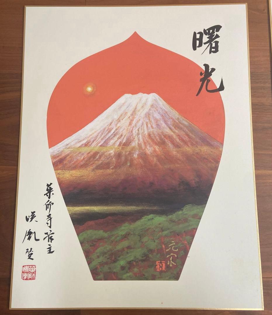 日本画 薬師寺　散華〔巨匠の三作品〕 限定180 シリアル番号入り骨董品　額縁
