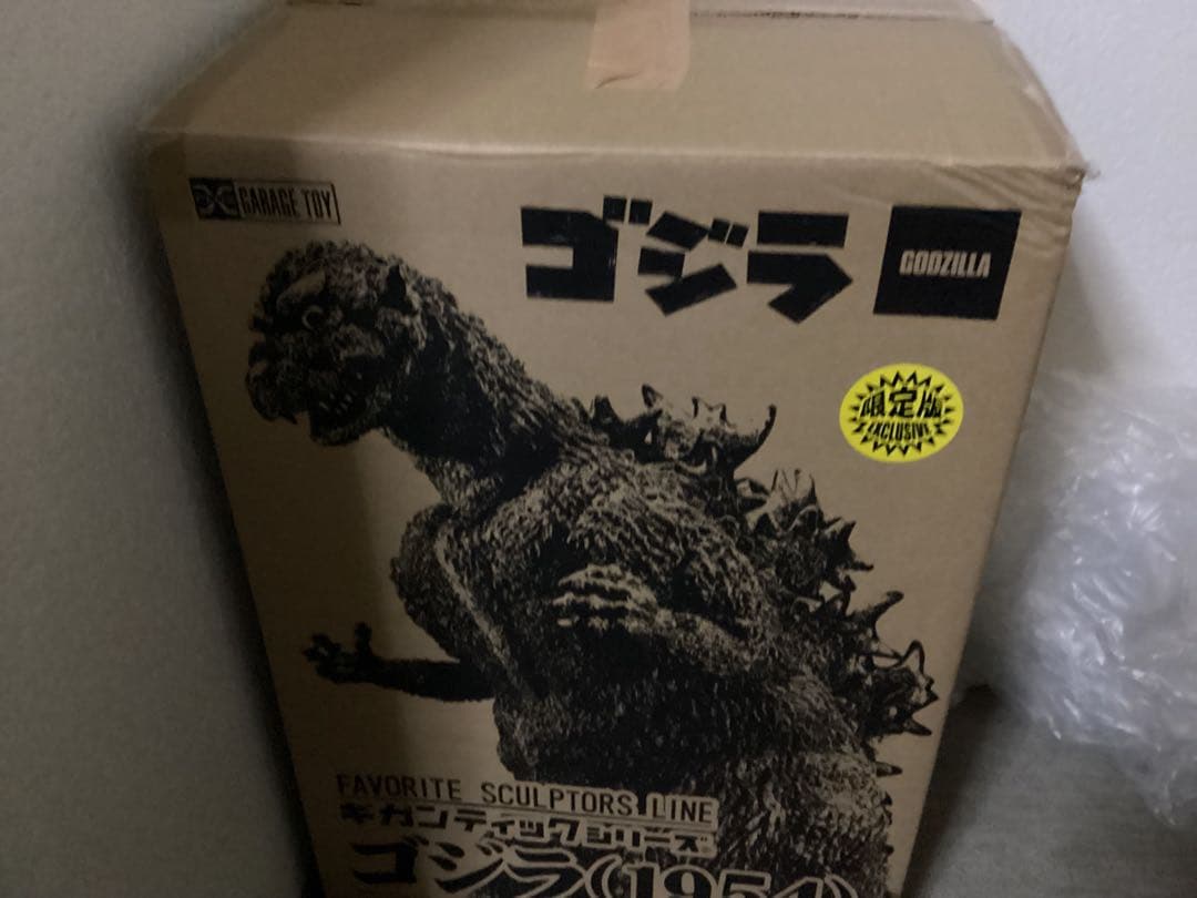 ギガンテイス1954ゴジラ特大サイズ