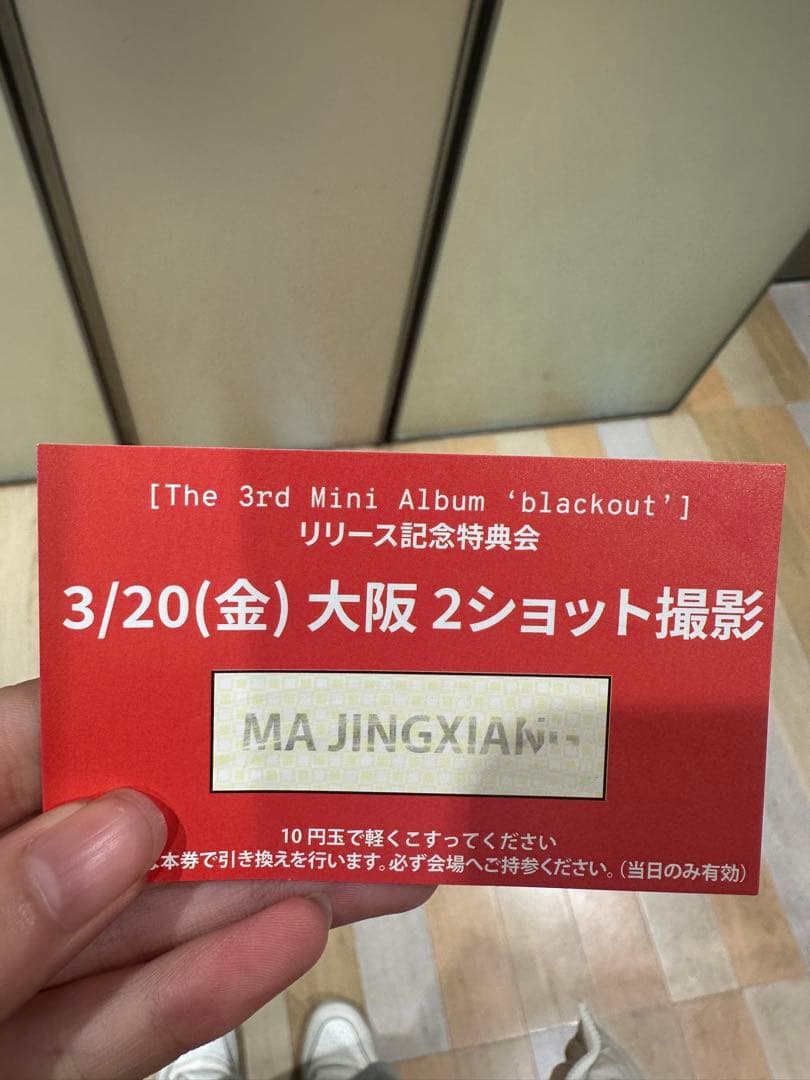 CLOSEYOUREYES クルユア ツーショ 3/20 大阪 マージンシャン