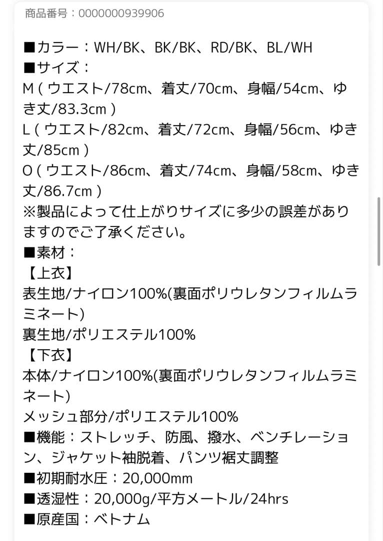 テーラーメイド ゴルフ レインウェア上下　キャップ　セットTA964