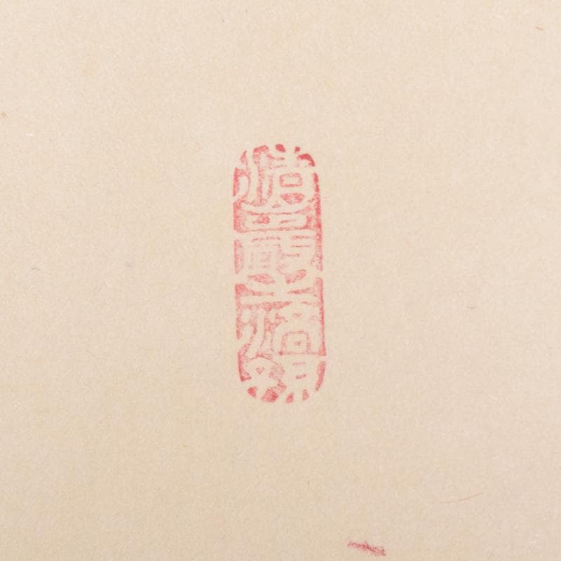 掛軸　前大徳　大橋香林筆　一行書　「白鶴舞老松」　共箱　C　7722A