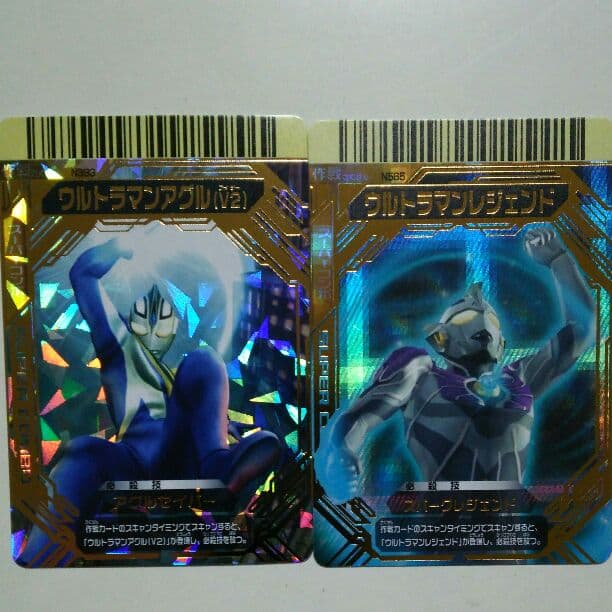 大怪獣バトル ④