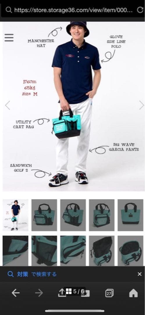 ROUGH AND SWELL ミントグリーン ゴルフバッグ