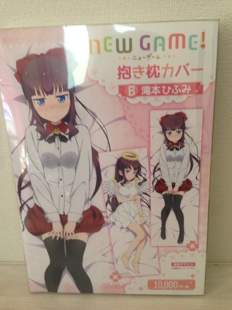 NEW GAME! 滝本ひふみ 抱き枕カバー