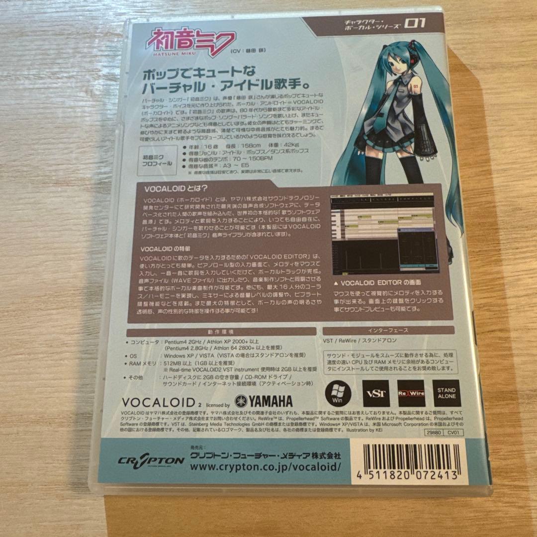 初音ミク VOCALOID2 01