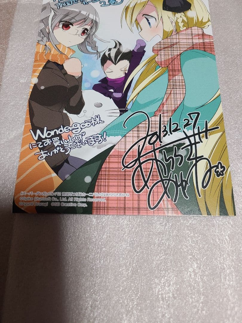 スーパーダンガンロンパ2　南国ぜつぼうカーニバル! 2巻 WonderGOO特典