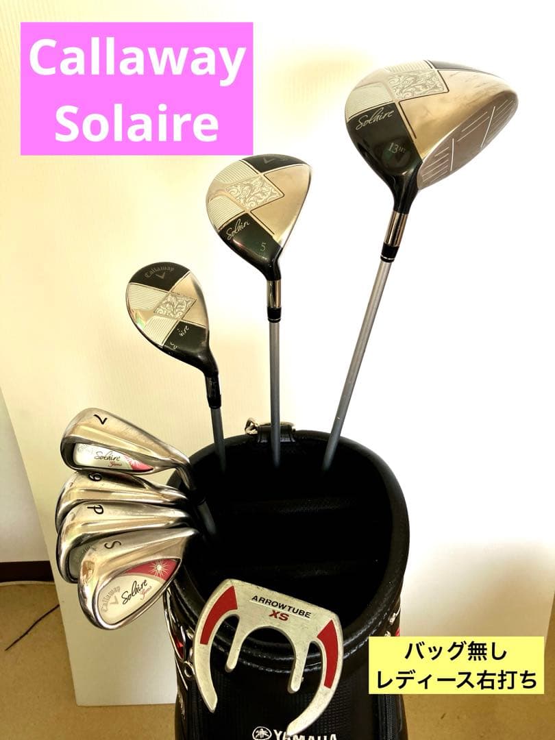 Callaway Solaire レディースクラブセット 5本