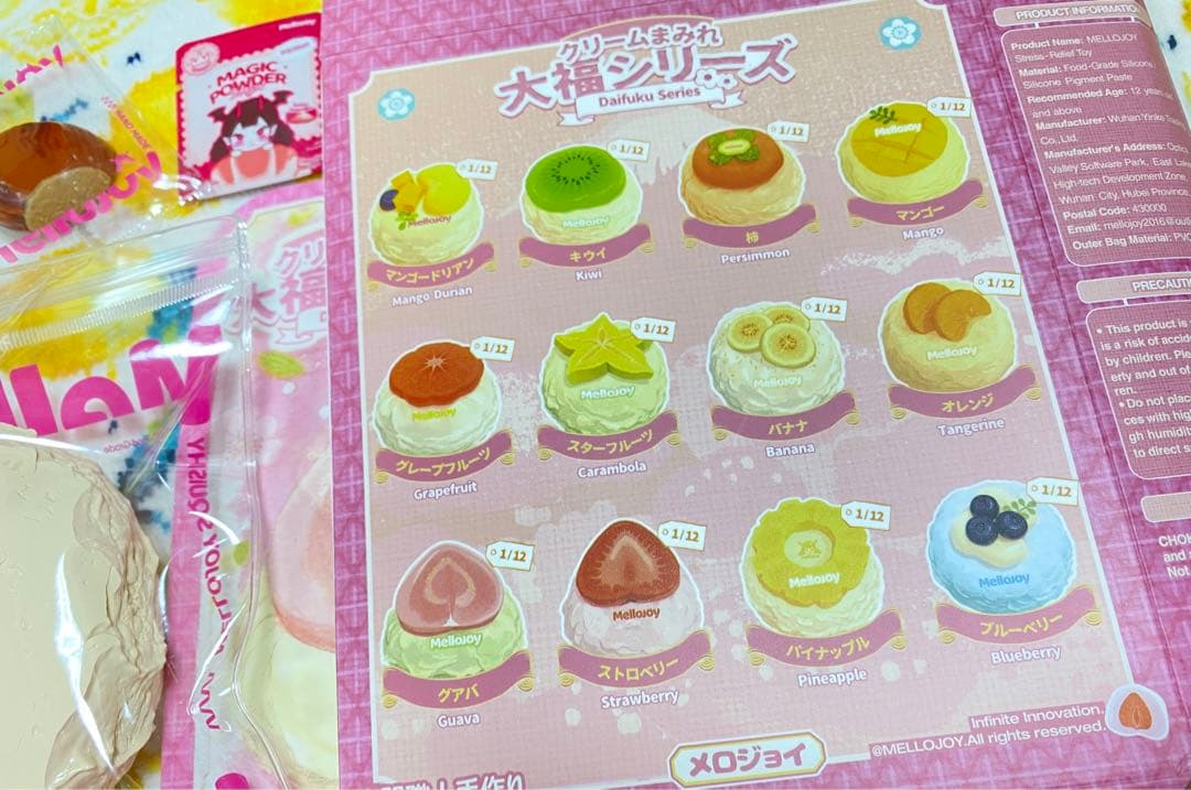 ⭐︎中古⭐︎mellojoy メロジョイ　大福　シークレット　栗　スクイーズ