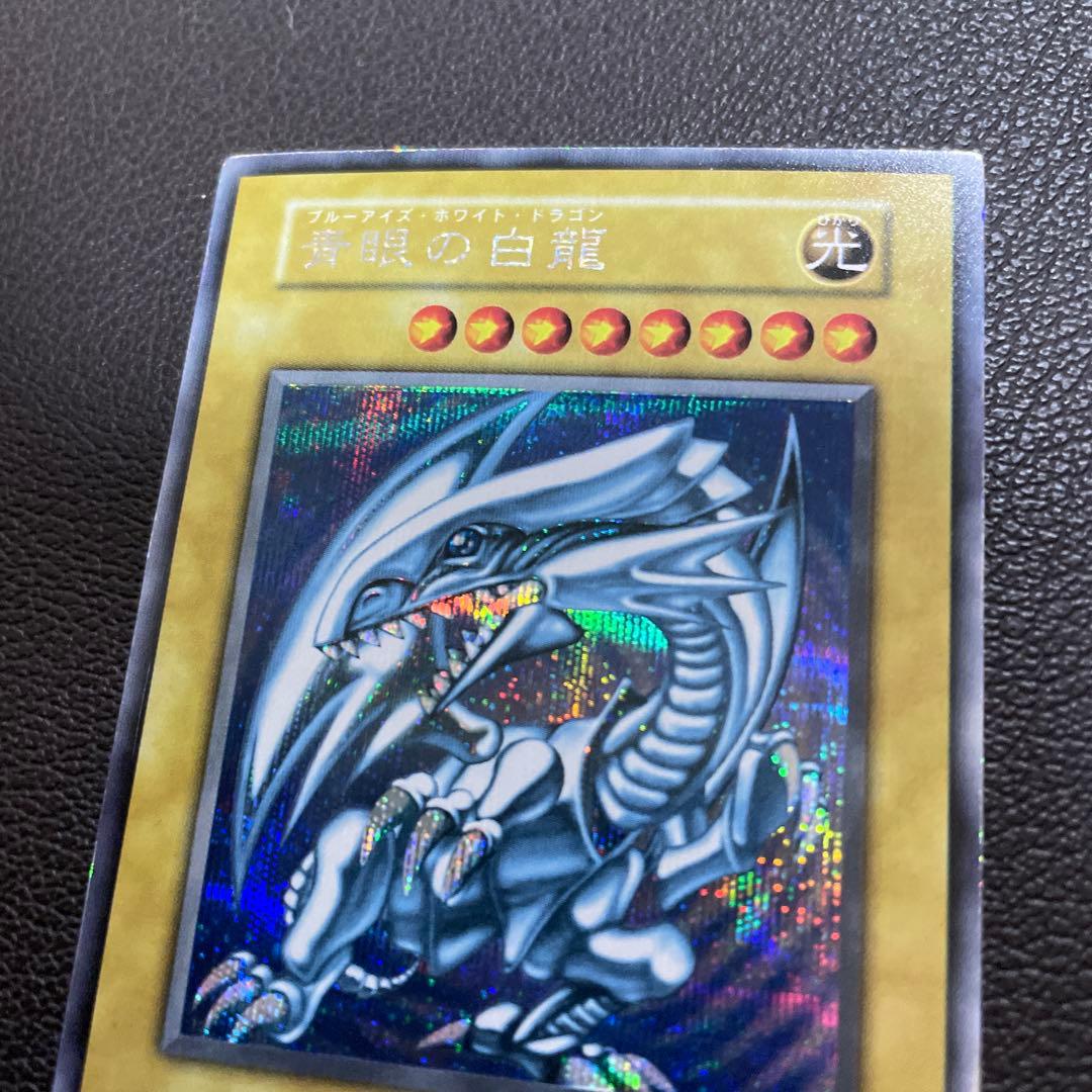 遊戯王　青眼の白龍　ランクC+
