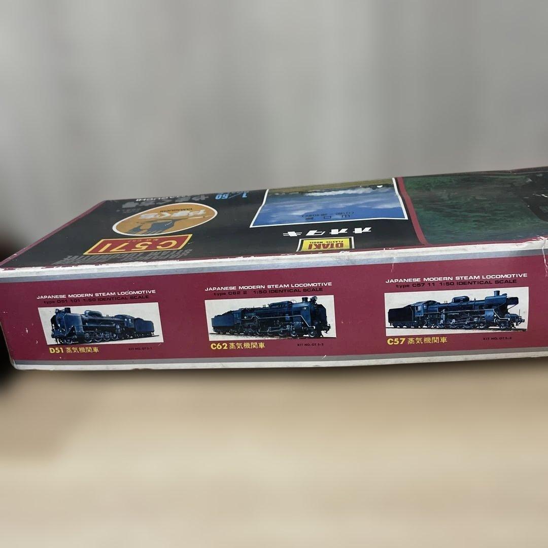 昭和 オオタキ 1/50 C57形 蒸気機関車「やまぐち号」未組立. Ln585