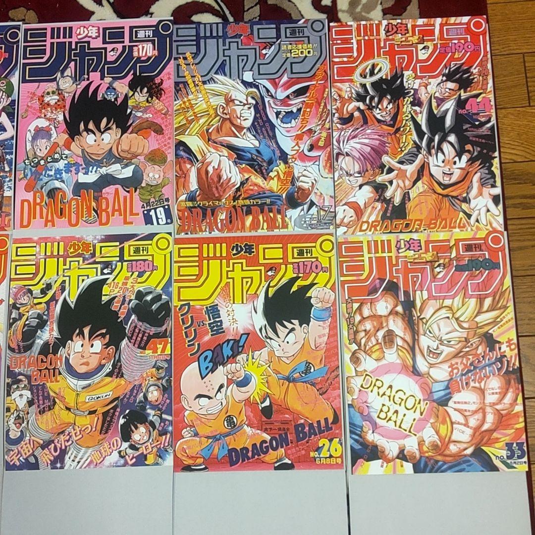 ドラゴンボール40周年 ジャンプ表紙ポスター