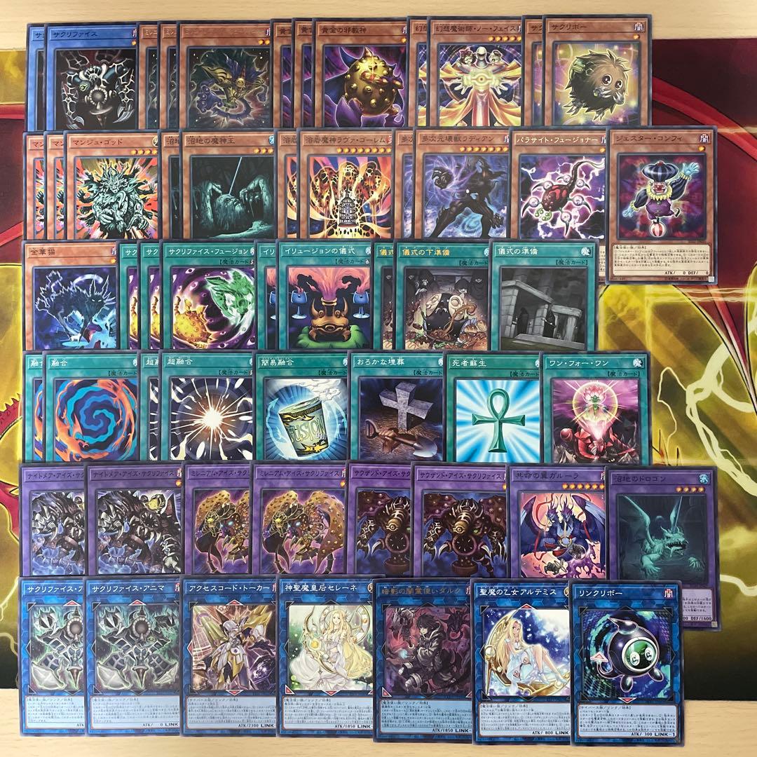 遊戯王 サクリファイスデッキ 黄金の邪教神 ナイトメアアイズサクリファイス