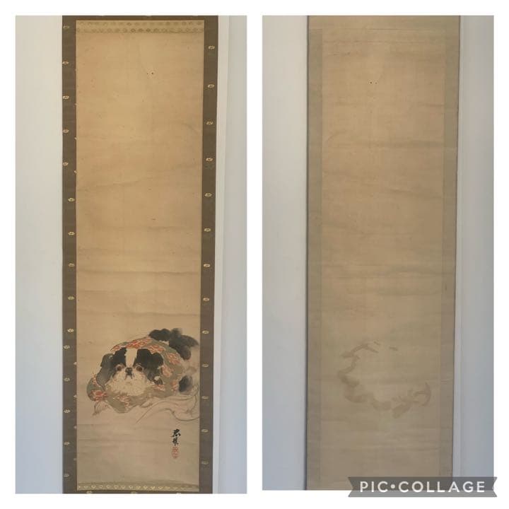 円山四条派　山元春挙　春挙　狆の図　犬絵　犬の絵　掛軸　日本画