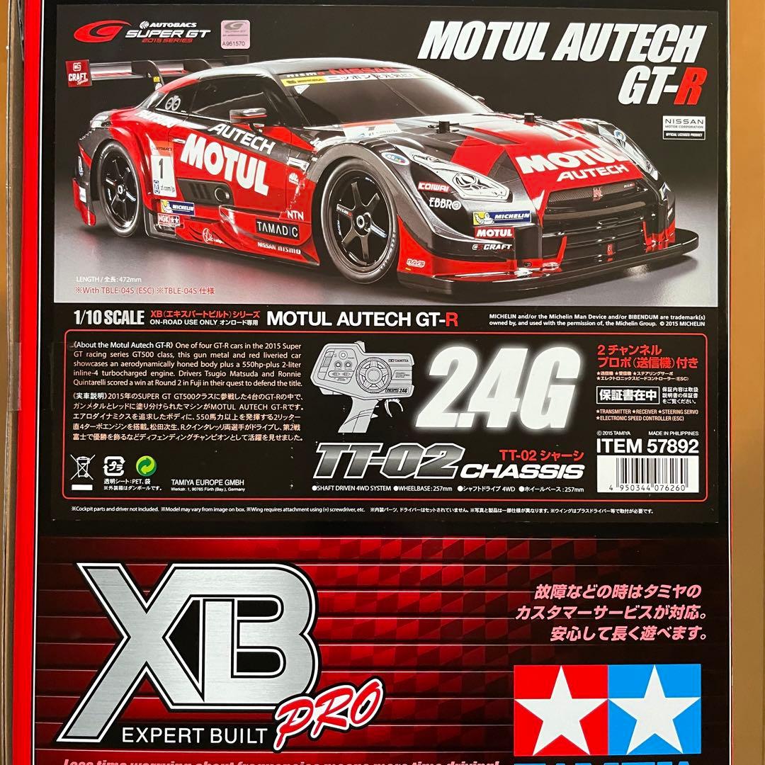 【すぐ遊べる】タミヤXB MOTUL AUTECH GT-R