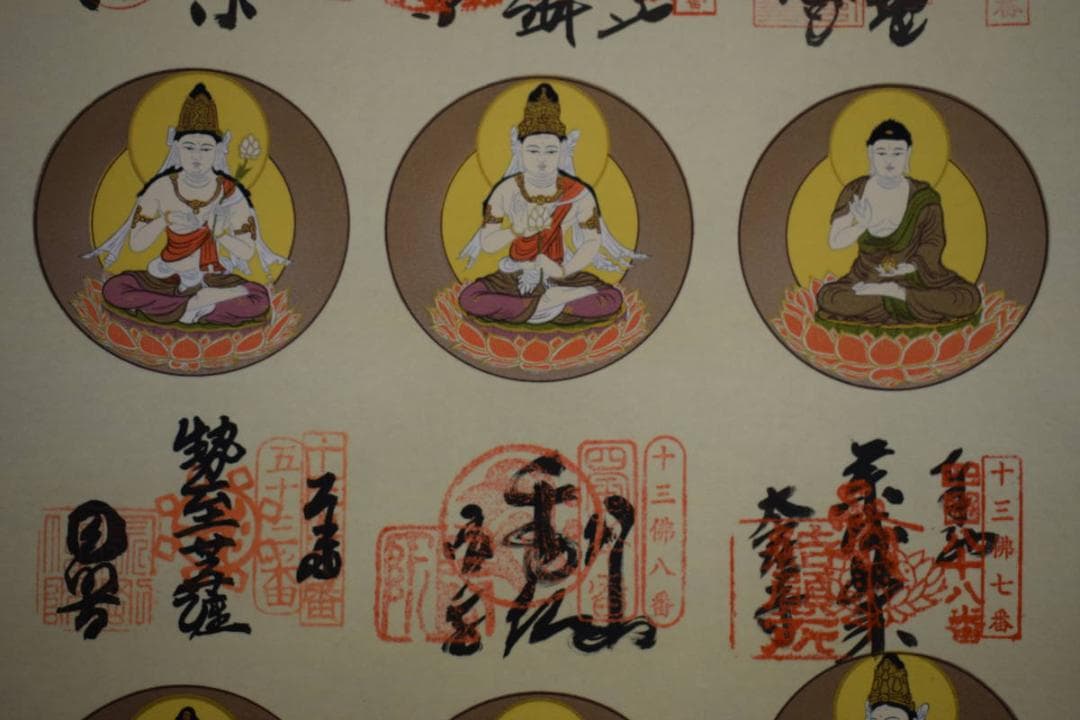 真作/四国霊場十三佛/美品/布袋屋掛軸HF-436