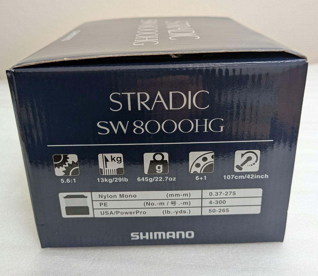 シマノ スピニングリール ストラディックSW 8000HG