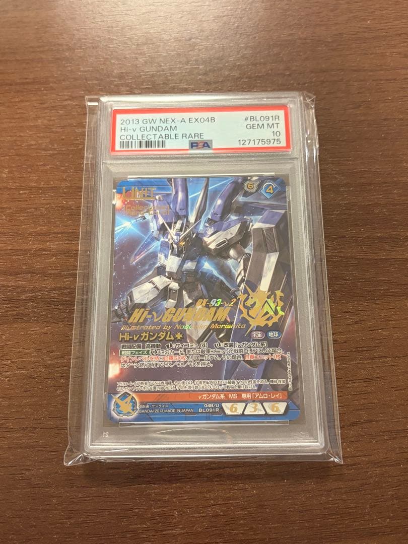 ガンダムウォー ネグザ psa10 コレクタブルレア Hi-νガンダム