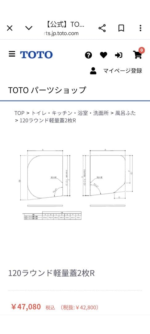 風呂ふた 757x1166 EKKS2ARAA21WN