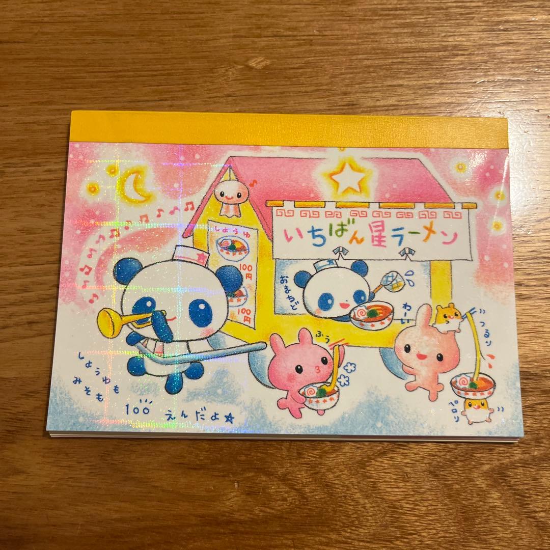 平成レトロメモ帳　カミオジャパン　いちばん星ラーメン