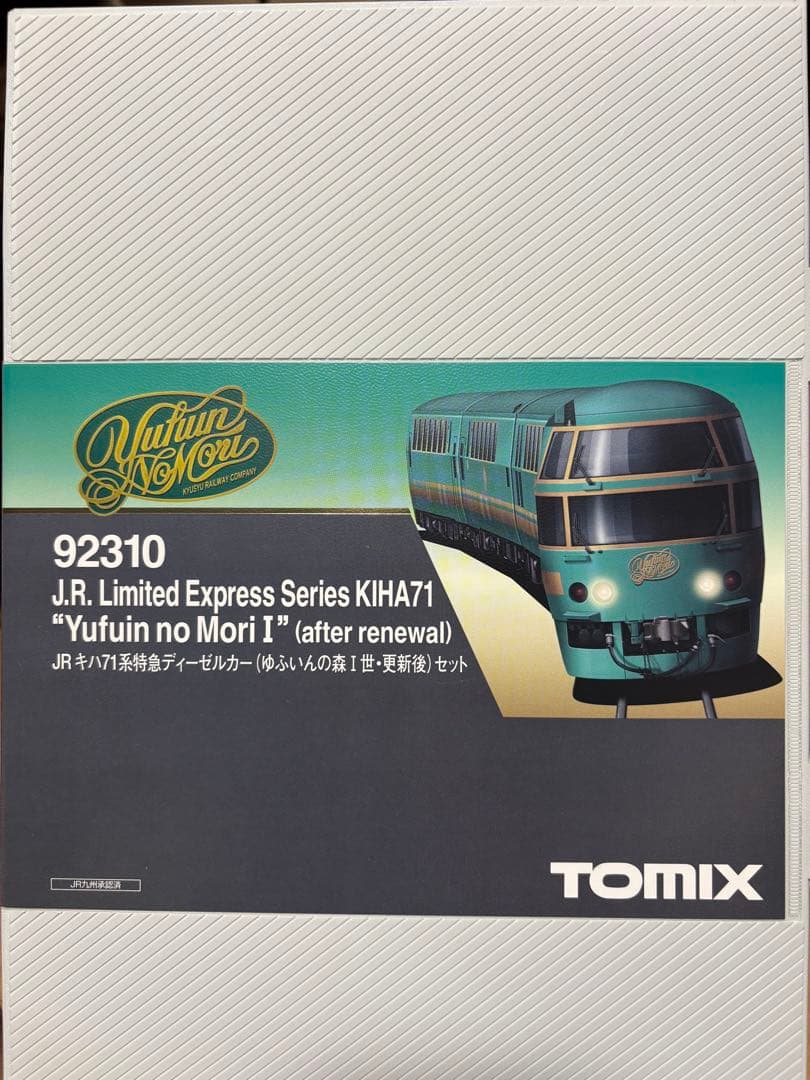 TOMIX キハ71系 ゆふいんの森Ⅰ世 4両セット