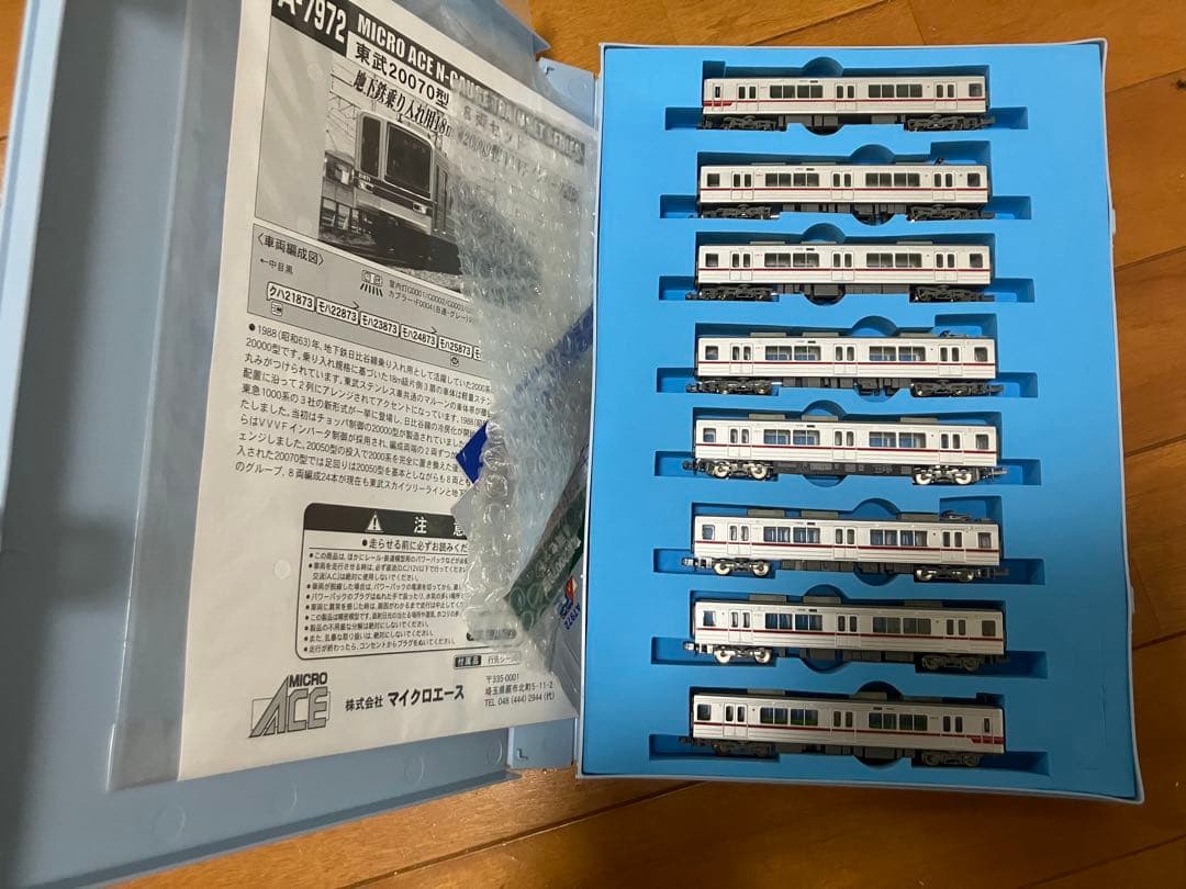マイクロエース A-7972 東武20070型 8両セット ジャンク