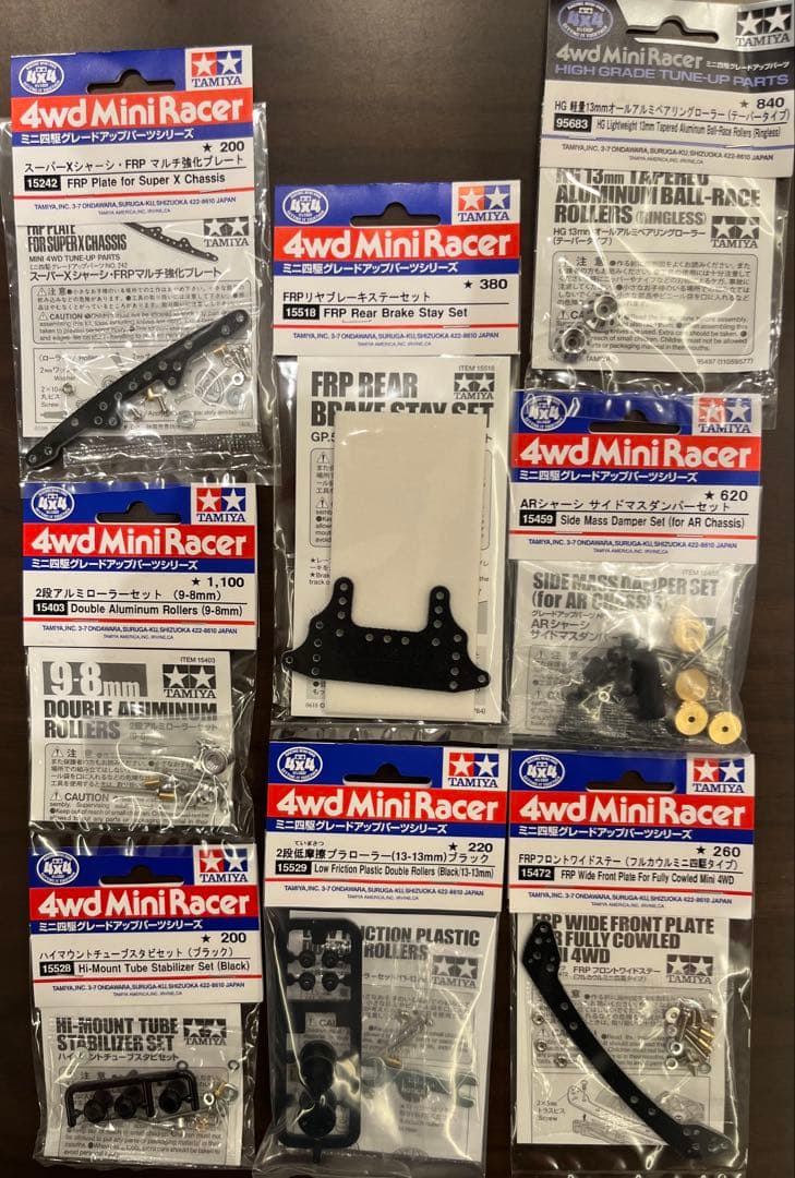 タミヤ ミニ四駆 マッハフレーム　B MAX ストッククラス入賞者作成 未使用品