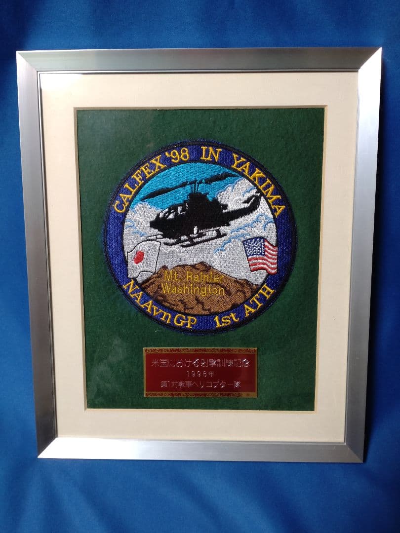 米国ヤキマ実弾射撃訓練記念額