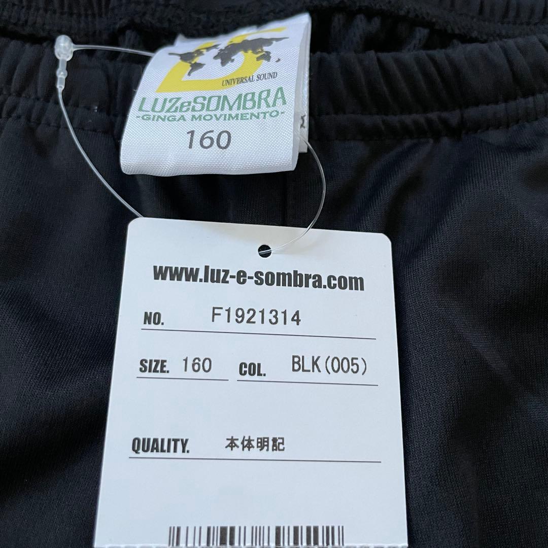 新品　ルースイソンブラ上下セット