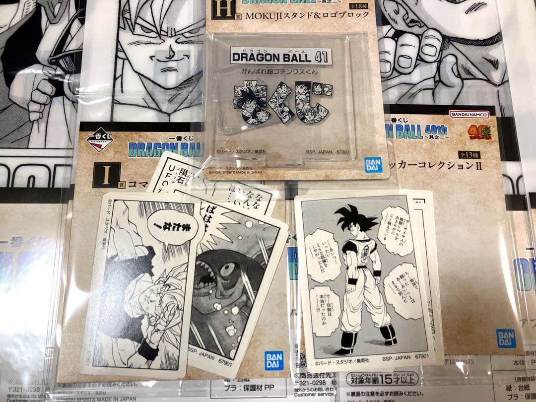 一番くじ ドラゴンボール 40周年 フィギュア A賞 B賞 C賞 セット