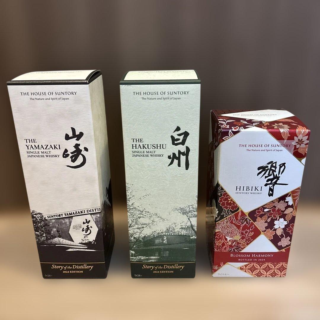 サントリー ウイスキー３本セット 白州 山崎 響 2024