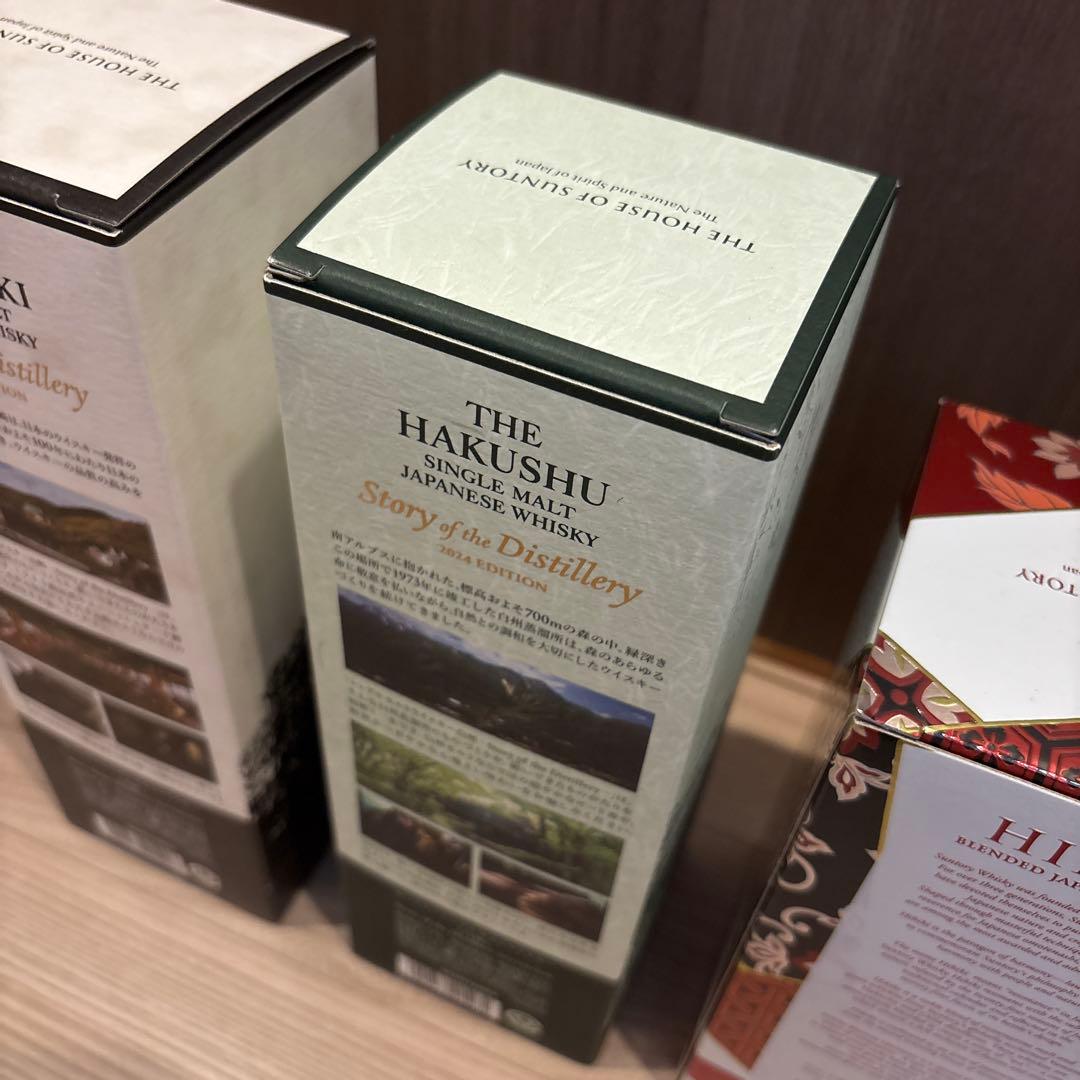 サントリー ウイスキー３本セット 白州 山崎 響 2024