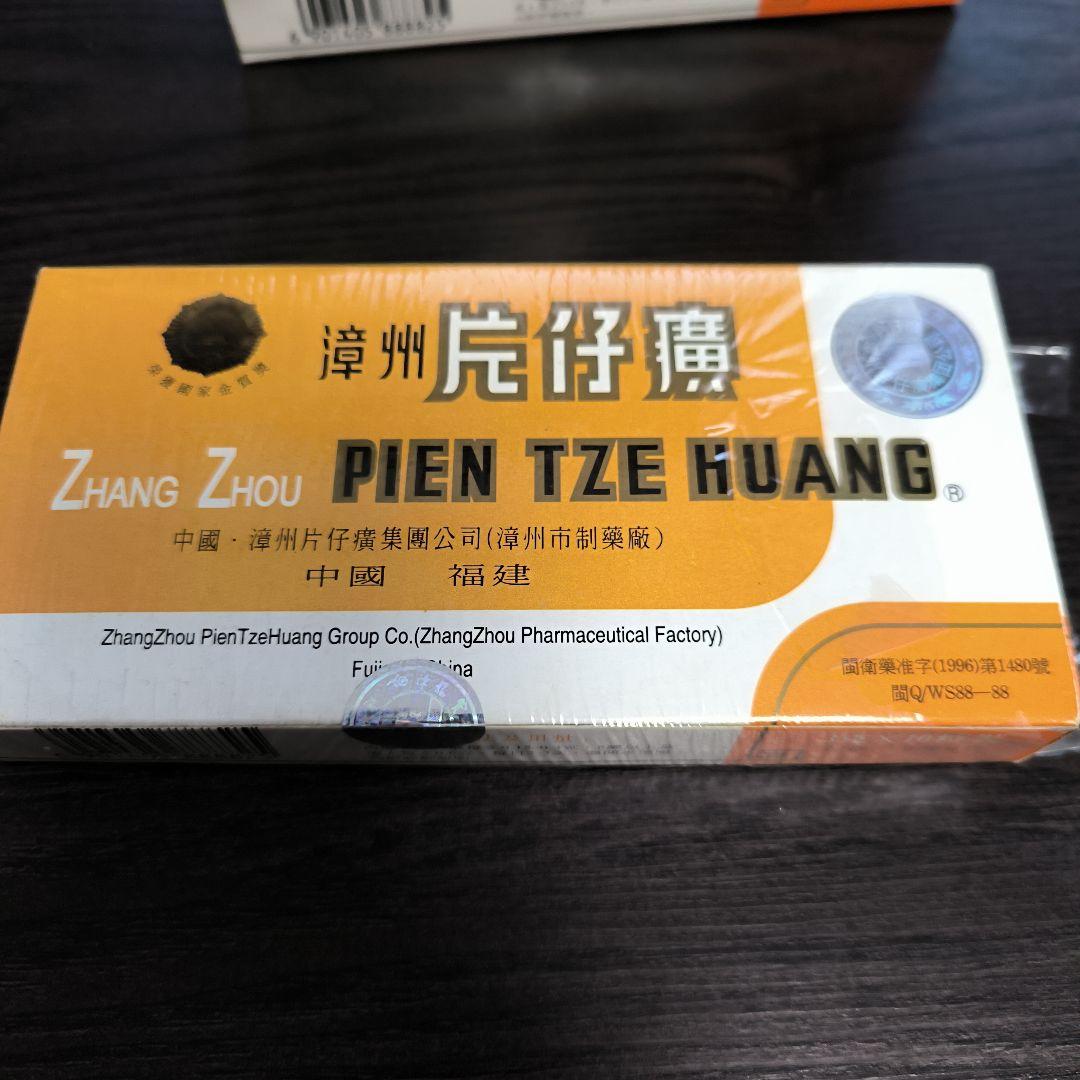 片仔廣 へんしこう 3克× 10粒