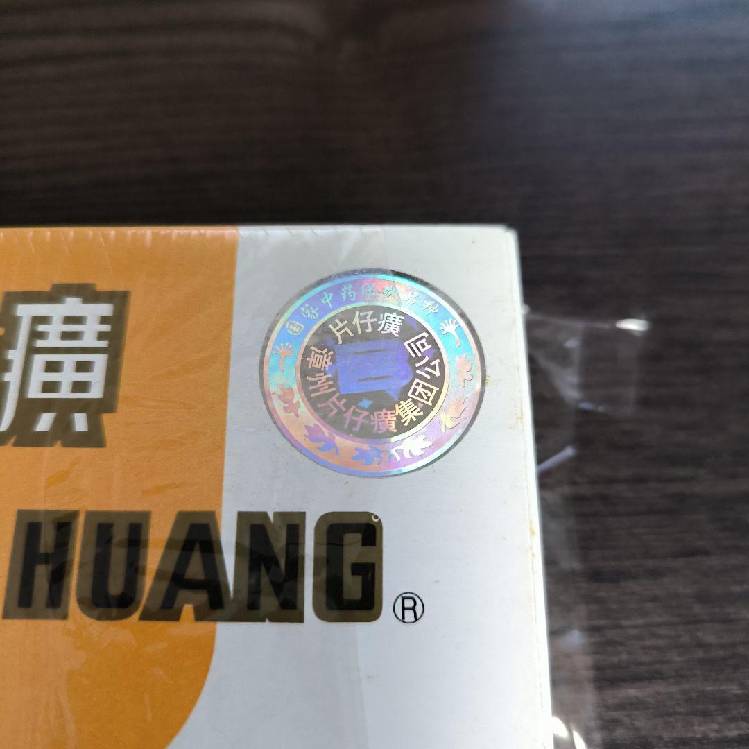 片仔廣 へんしこう 3克× 10粒