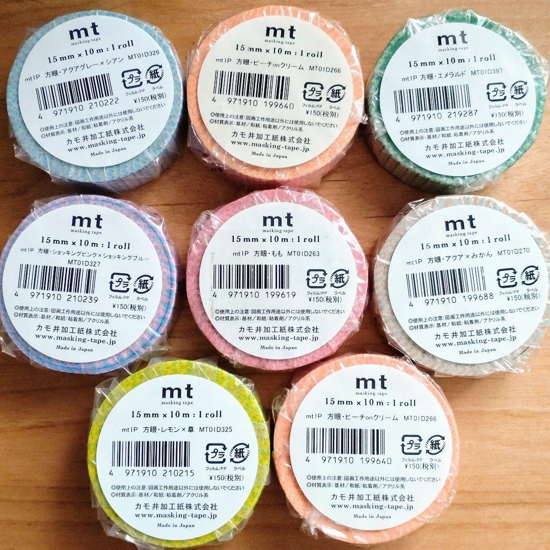 904.新品　mt　廃盤マスキングテープ　方眼34個②