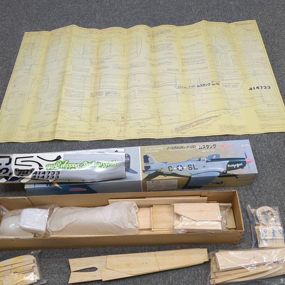 北米製 P-51D ムスタング 4c-50 スケールモデル