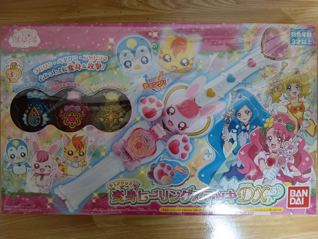 まとめ売り 未開封 プリキュア玩具 13種