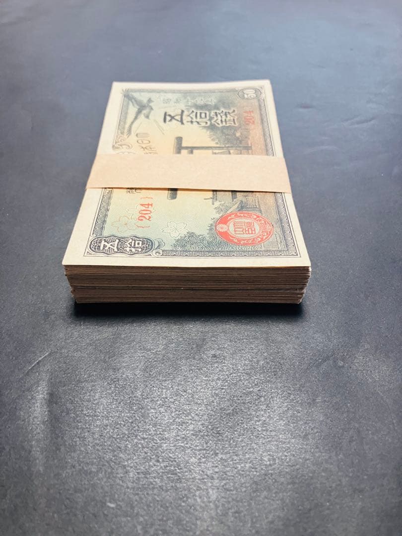 旧紙幣　古札　ピン札　帯付き　靖国50銭　本物　100枚束　H43