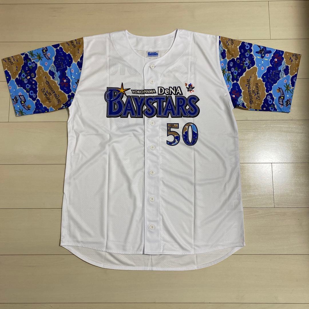 【横浜DeNAベイスターズ】宜野湾キャンプ2025 紅型ユニフォーム 山本