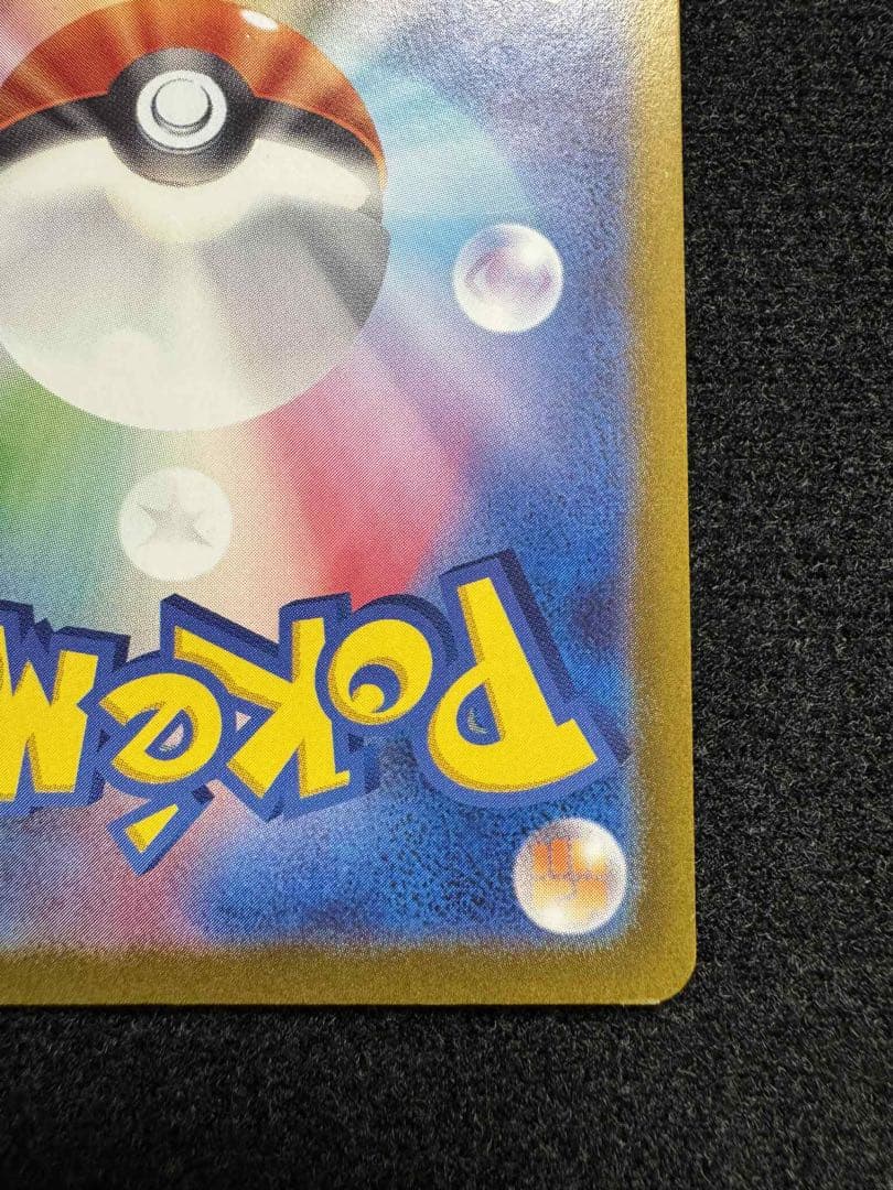 ポケモンカード sv4a 348/190 サーナイトex SAR