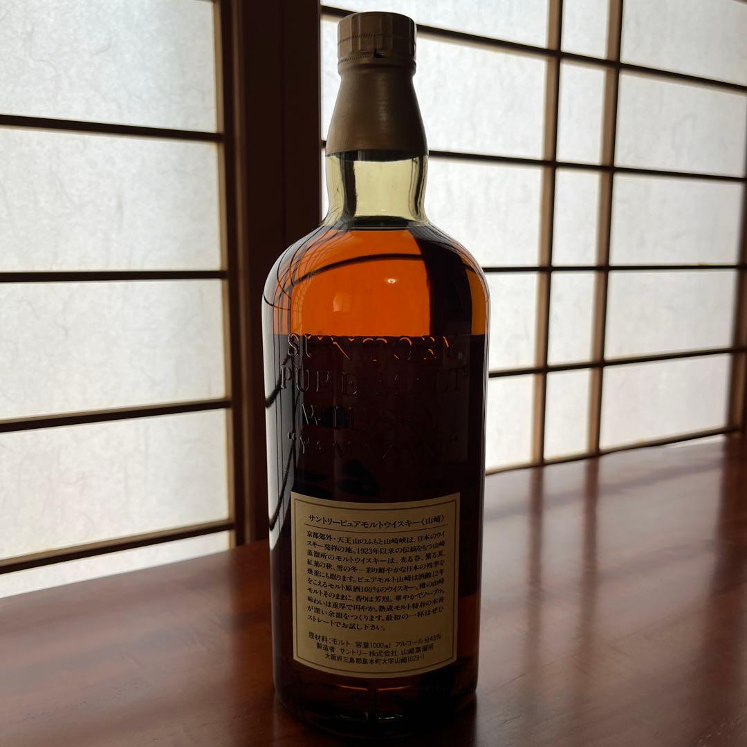 山崎　12年　クイーンサイズ