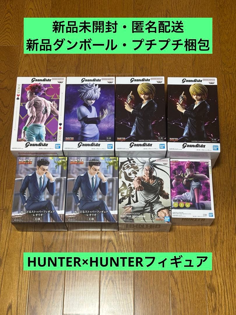 【最終値下げ】ハンター×ハンター最新プライズフィギュア　キルア・クラピカ・ヒソカ