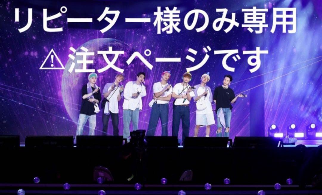 BTS thank youシール　新作専用ページ②追加　こちらからは購入不可