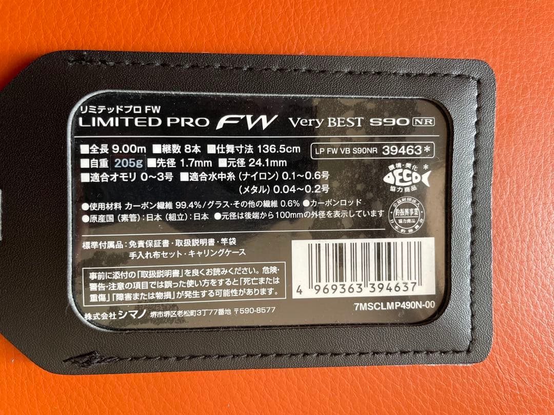 シマノSHIMANOリミテッドプロFW S90 美品 値段交渉歓迎❗️